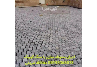 اجرا و فروش انواع سنگ قلوه ای با رنگ های متفاوت