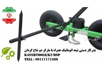 بذر کار (ردیفکار خطی کار) دستی دستگاه بذرکار نیمه اتوماتیک مناسب