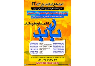 آموزش تخصصی کامپیوتر ، شبکه و برنامه نویسی