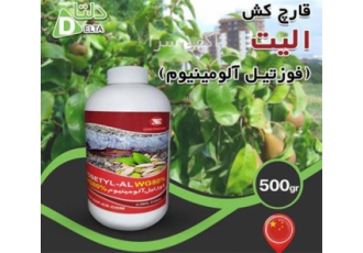 فروش قارچ کش الیت خزر سم