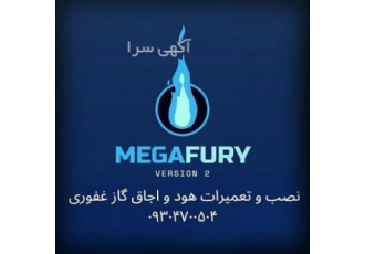 تعمیرات اجاق گاز و هود در اسلامشهر بهارستان رباط کریم