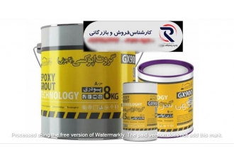 رنگ صنعتی &#۱۶۰;فروش عمده گرومات اپوکسی ۳ جزیی در تهران فروش عمده