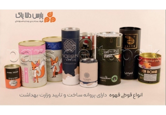 قوطی مقوایی -قوطی مقوایی استوانه
