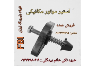 استپر موتور ریگلاژی - معروف به ژیا