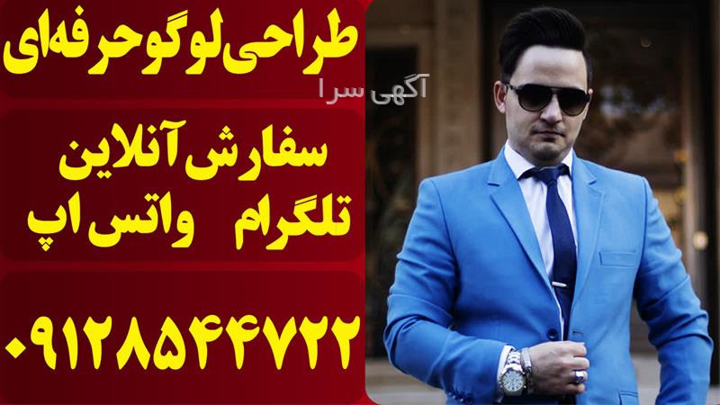 آگهی های خدمات - کوهنجان