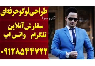 ساخت و طراحی لوگو؛ طراحی لوگو تخصصی
