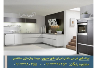دکوراسیون داخلی ساده و کم هزینه