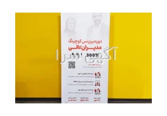 فروش سازه های نمایشگاهی یارسام