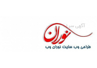 طراحی وب سایت طراحی سایت طراحی وب سئو طراحی وب سایت طراحی وب سایت نوران