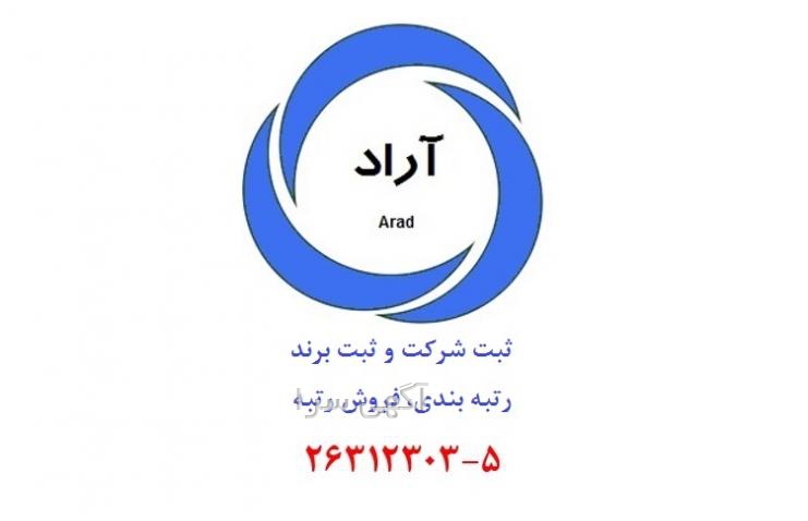آگهی های ثبتی شرکتها