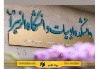 حروف برجسته چلنیوم