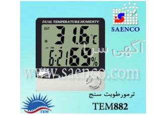 دماسنج و رطوبت سنج ماکزیمم و مینیمم مدل TEM ۸۸۲ ساخت چین دماسنج
