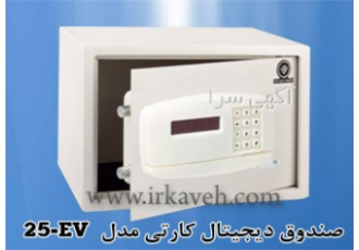 گاوصندوق هتلی