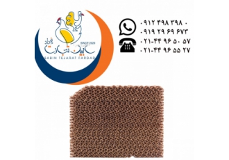 فروش پدسلولزی مرغداری سابین تجارت فروش پد کولینگ سلولزی یا پد خنک کننده