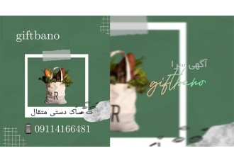 تولید کننده ساک متقال در آستانه اشرفیه تولید و عرضه ساک متقال پنبه تنوع