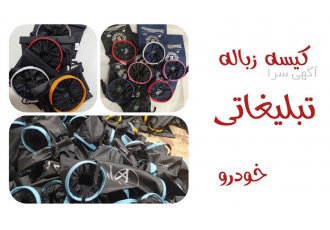 فروش کیسه زباله خودرو تبلیغاتی در آستانه اشرفیه تولید کننده مستقیم کیسه