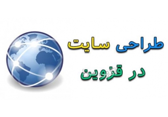طراحی وب سایت