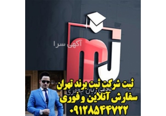 طراحی انواع لوگو به صورت حرفه ای و تخصصی در تهران طراحی لوگو به صورت
