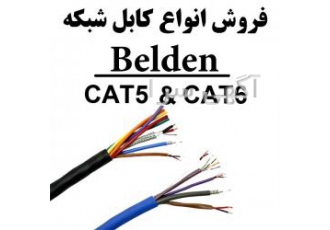 کابل شبکه cat۶ کابل شبکه بلدن فروش انواع کابل شبکه بلدن به قیمت نجاری