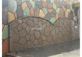 پیمانکاری سنگ لاشه دیوار نما با سنگ لاشه در اسلامشهر پیمانکاری سنگ لاشه