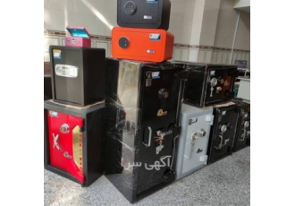 گاوصندوق ضد حریق و ضد سرقت