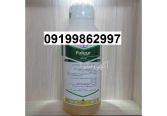 قارچ کش فولیکور پرفروش اصل - خاصیت حفاظتی و درمانی