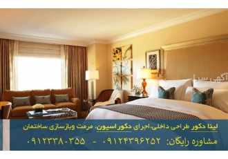 طراحی و اجرا دکوراسیون به سبک سنتی یا تردیشنال در تهران طراحی دکوراسیون