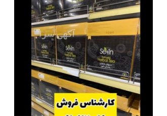 فروش قهوه گانودرما سیر سیاه فروش سبوس