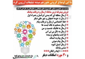 تبلیغات