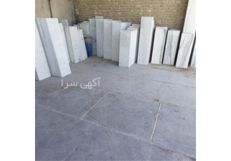 قیمت سنگ پله چینی - فروش سنگ پله چینی لایبید ممتاز