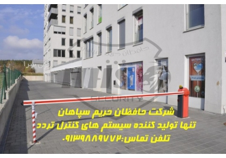 فروش راهبند هیدرولیک در فریدون شهر