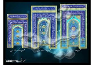 تجهیزات مساجد محراب چوبی محراب mdf