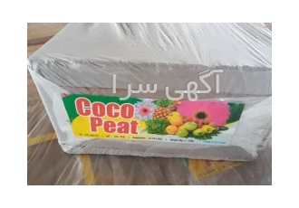 فروش کوکوپیت سریلانکا