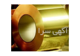 ورق برنجی فروش انواع ورق برنجی با کیفیت بالا به صورت خورد یا تناژ بالا