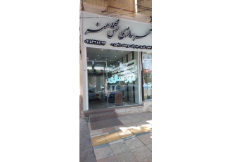 مهرسازی در مشهد و مهر فوری در مشهد