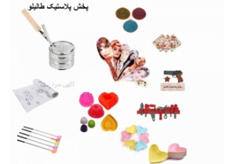 لوازم آشپزخانه