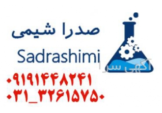 فروش تگزاپون اسید سولفونیک بتایین لورامید تگزاپن صدرا شیمی برترین