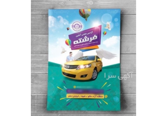 Poster design and logo design digital poster prin در قم Poster design