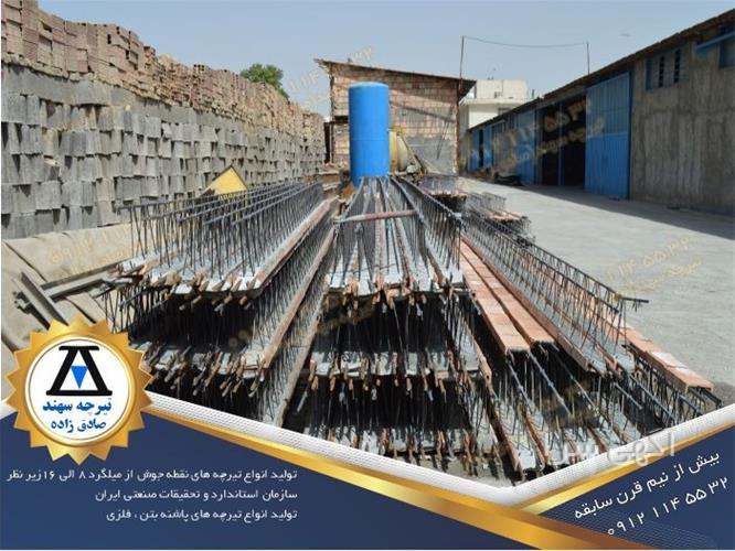 آگهی های مصالح ساختمانی - فردوسیه