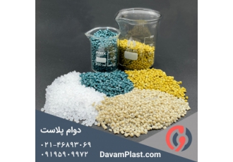 فروش مواد گرانولی بادی و تزریقی فروش مواد اولیه گرانولی گرانول بادی