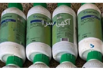 عرضه و فروش سم قارچکش کوپراکول در اهواز فروش سم کوپراکول سمی بازار پسند