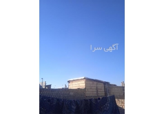 ایزوگام و قیرگونی آسفالت
