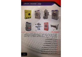 فروش اقساطی دستگاههای خشکشویی وهتلی گروه صنعتی بهرامی www bahramico com