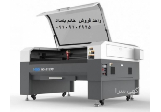 فروش دستگاه لیزر سایزر و 6090