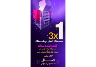 قیمت دستگاه آسیاب