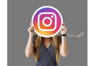 ادمین اینستاگرام ، مدیریت اینستگرام