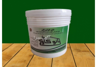 عایق رطوبتی نانو ایزو کاور شرکت تولید نانو عایق در تهران عایق رطوبتی