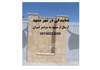 فروش سنگ لاشه ، قیمت سنگ لاشه