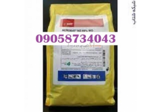 فروش قارچ کش آکروبات ام زد با قیمت عالی در بندرعباس فروش قارچ کش