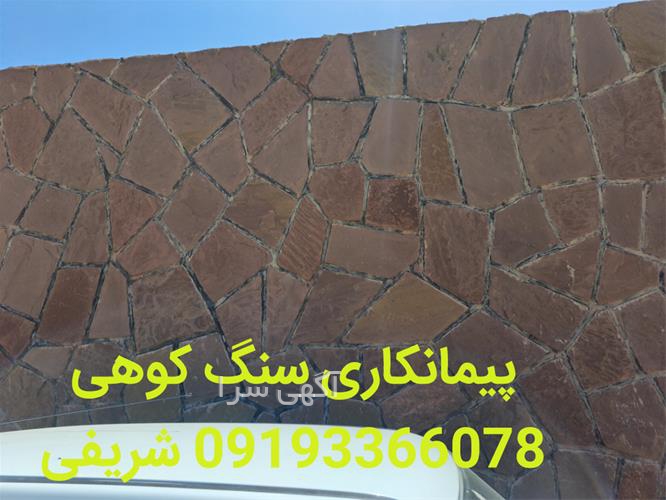 آگهی های معدن و مواد معدنی - فیروزکوه